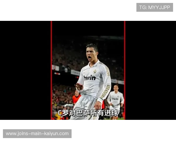 巴萨评估C罗式王者压制：从巅峰到传承的辉煌分析