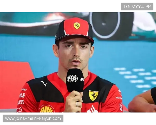 勒克莱尔对赛车后段力量反馈积极