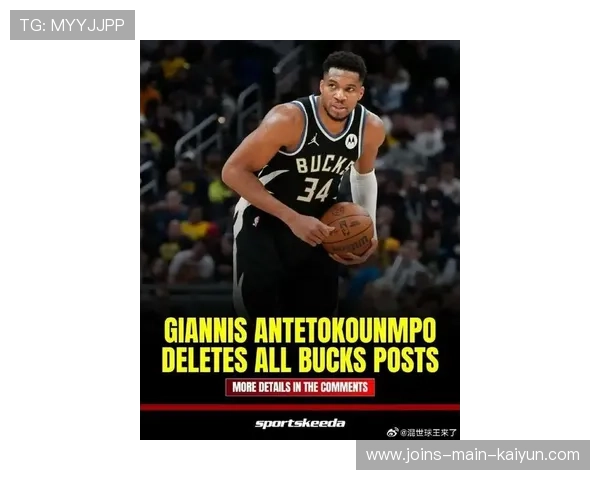 雄鹿替补阵容贡献巨大，字母哥压力大减，雄鹿官宣字母哥伤情