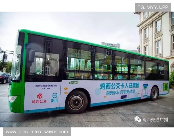 主办国启用 24 小时球迷公交网络覆盖全城市