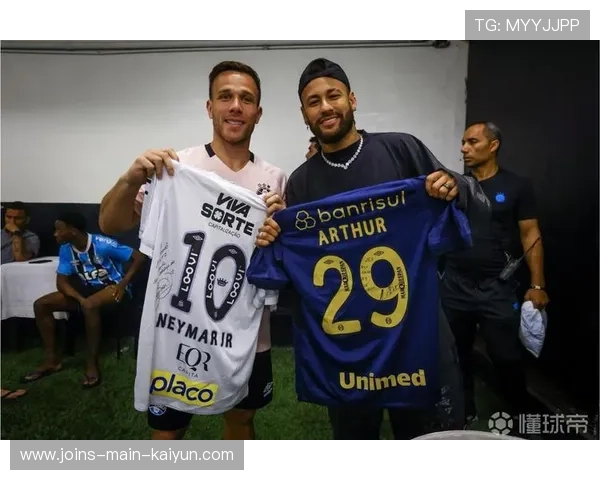 内马尔晒与歌手合影，粉丝炸裂：这关系不简单