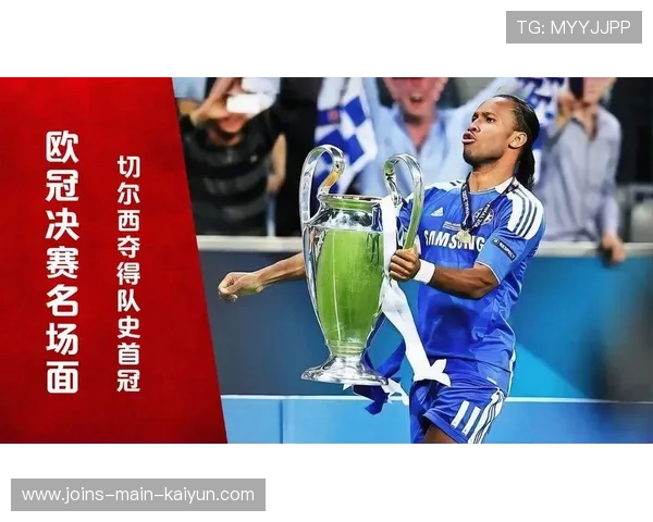 切尔西前锋点球稳稳命中，为球队锁定胜果