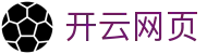 开云「中国」Kaiyun·官方网站 - 网页版登录入口 KAIYUN 品牌中心